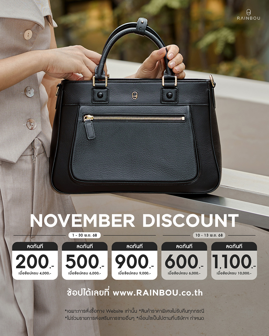 NOVEMBER PROMOTION 2025